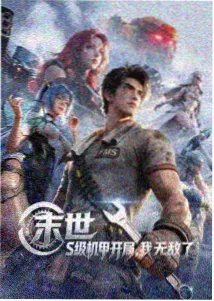 星海列车剧场版封面